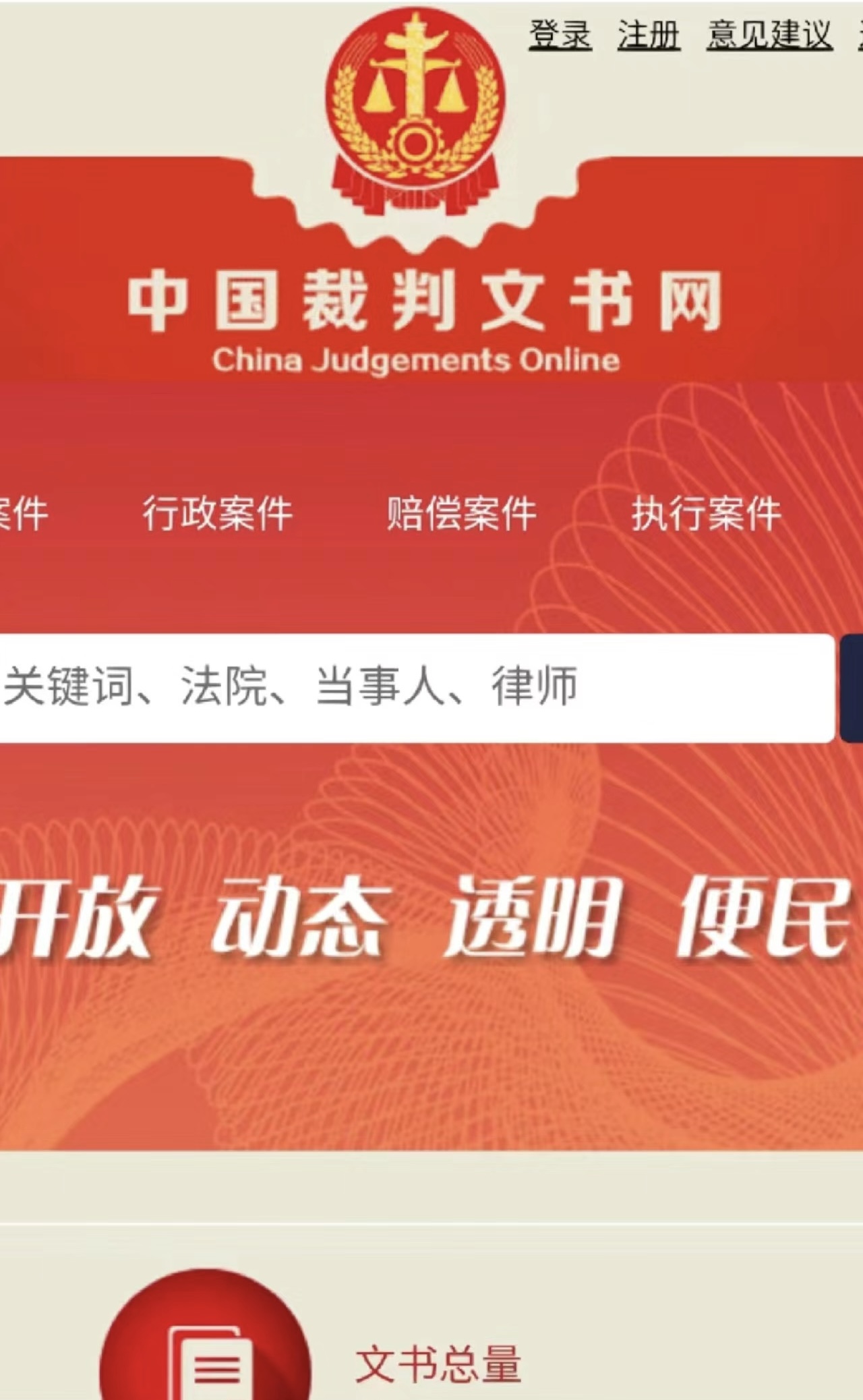 关于裁判文书（一）